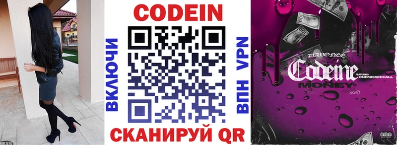 Codein Purple Drank  блэк спрут   Верхний Уфалей 