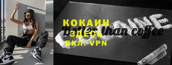 кокаин Верея